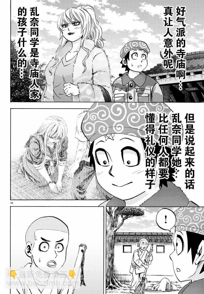 第99话9