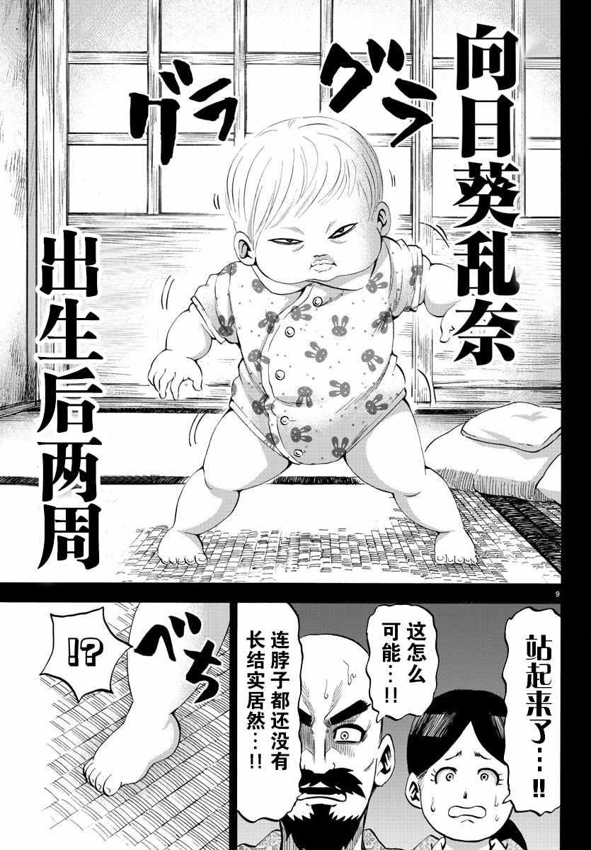 第100话10