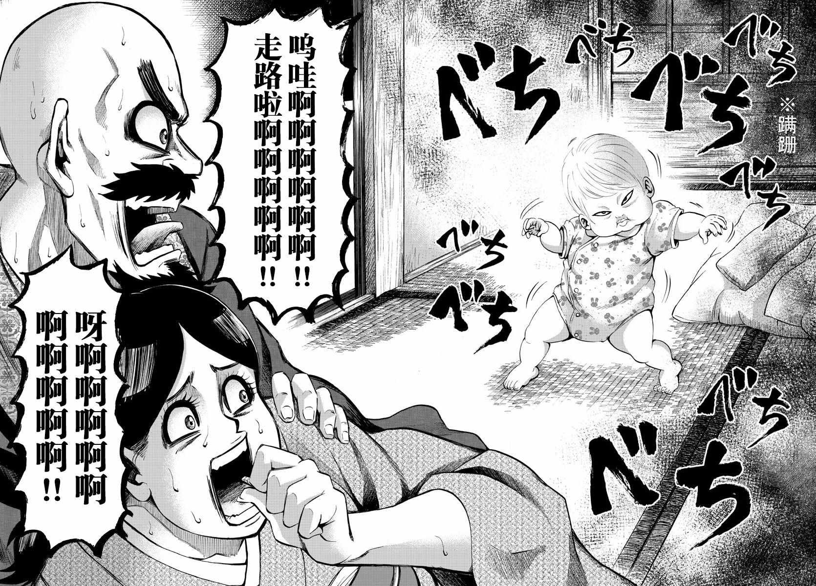 第100话11