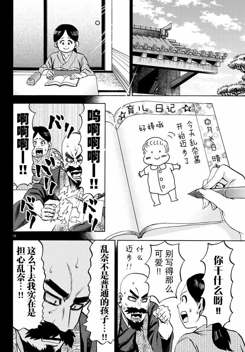 第100话12