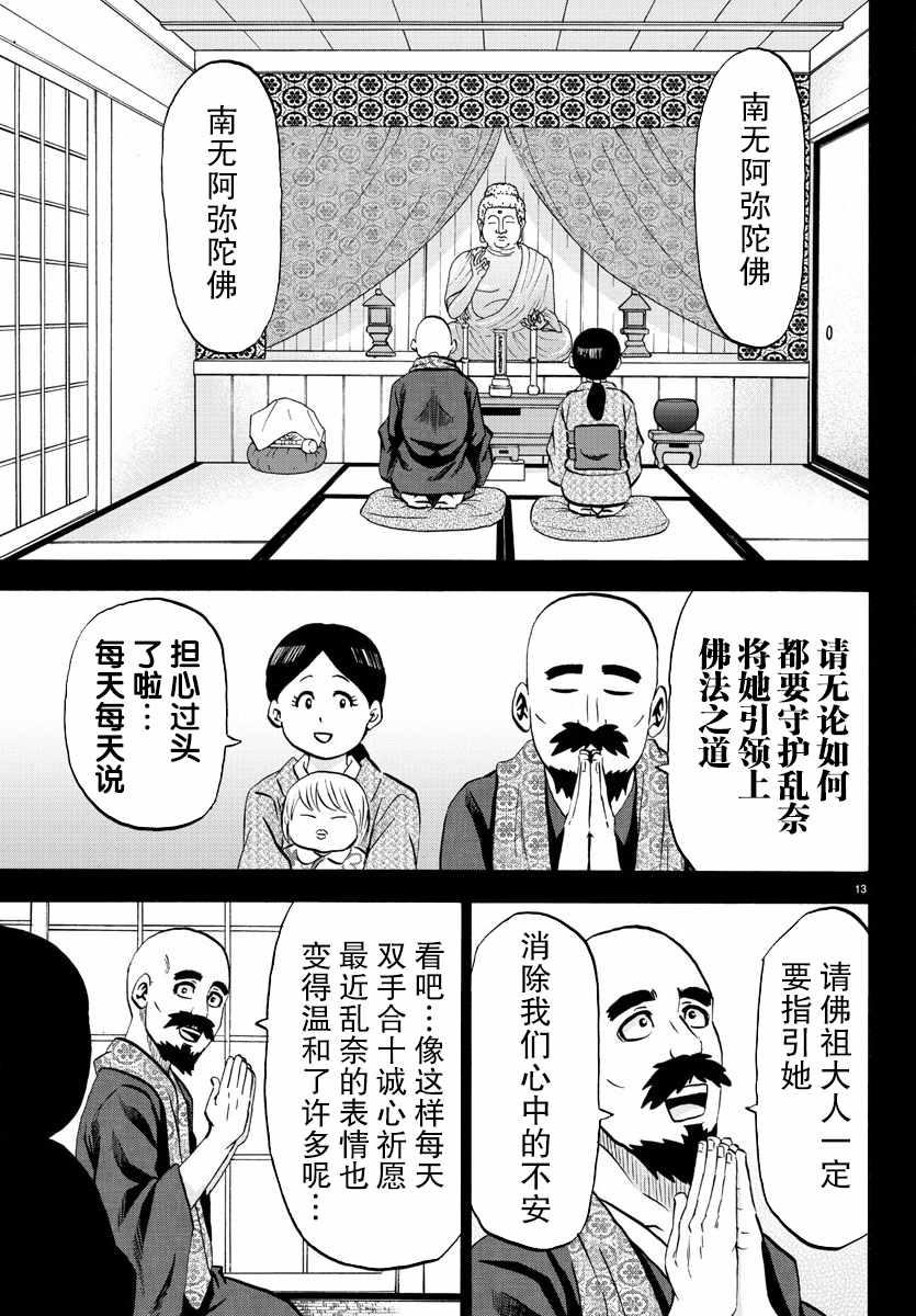 第100话13