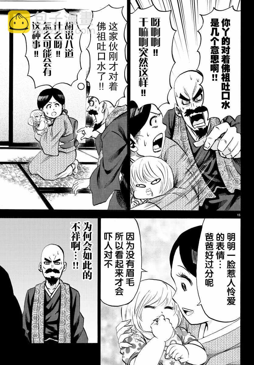 第100话15