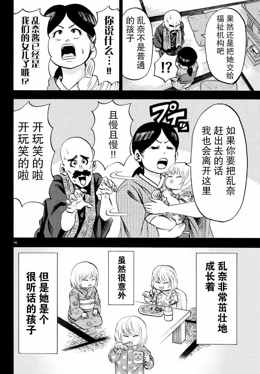 第100话16