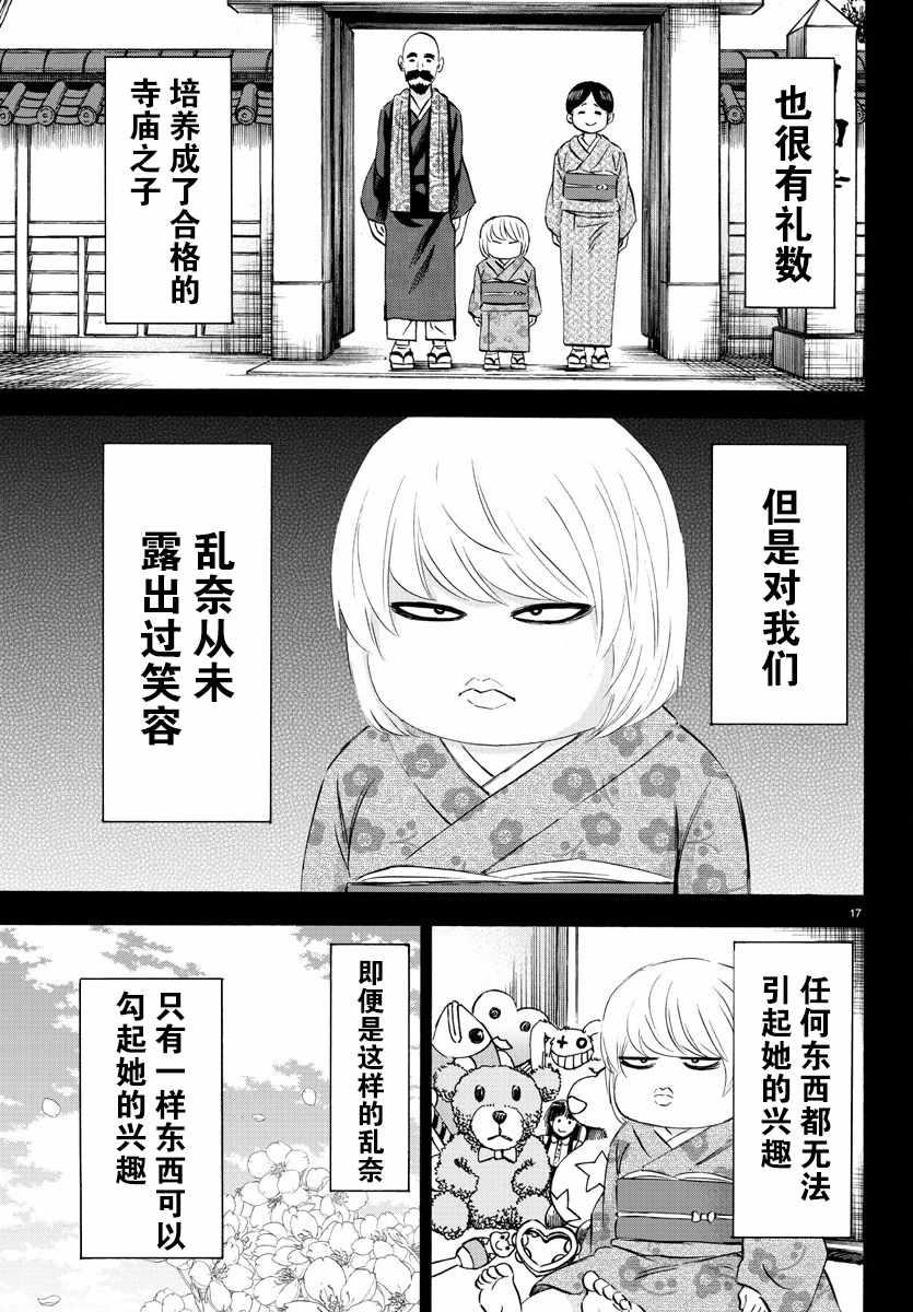 第100话17