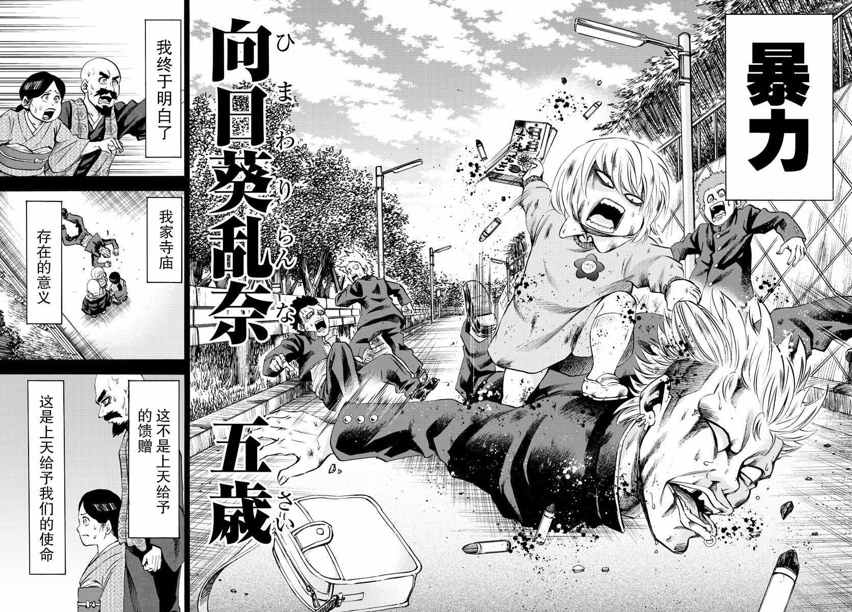 第100话18