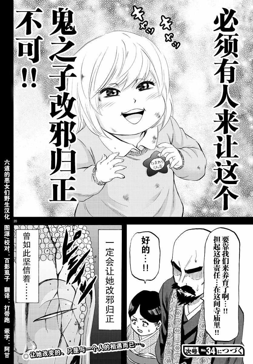 第100话19