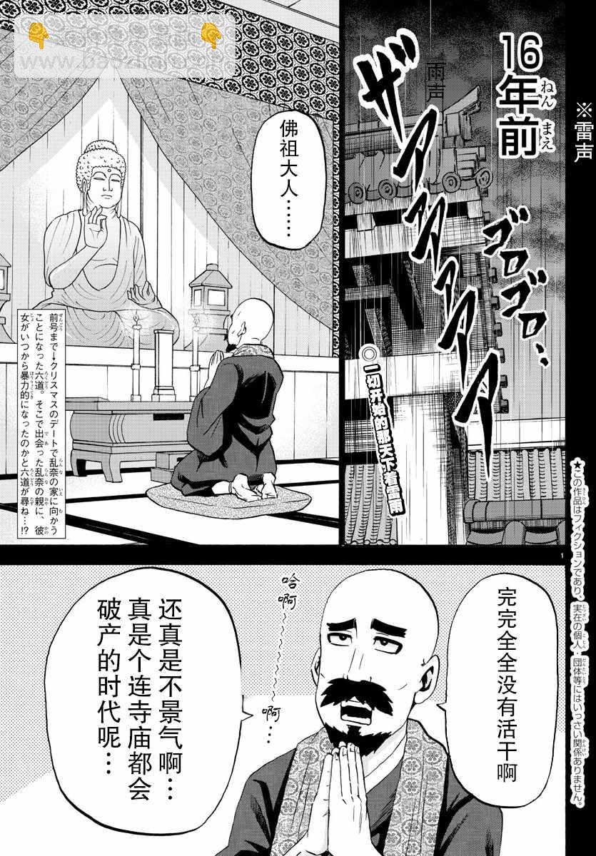 第100话2