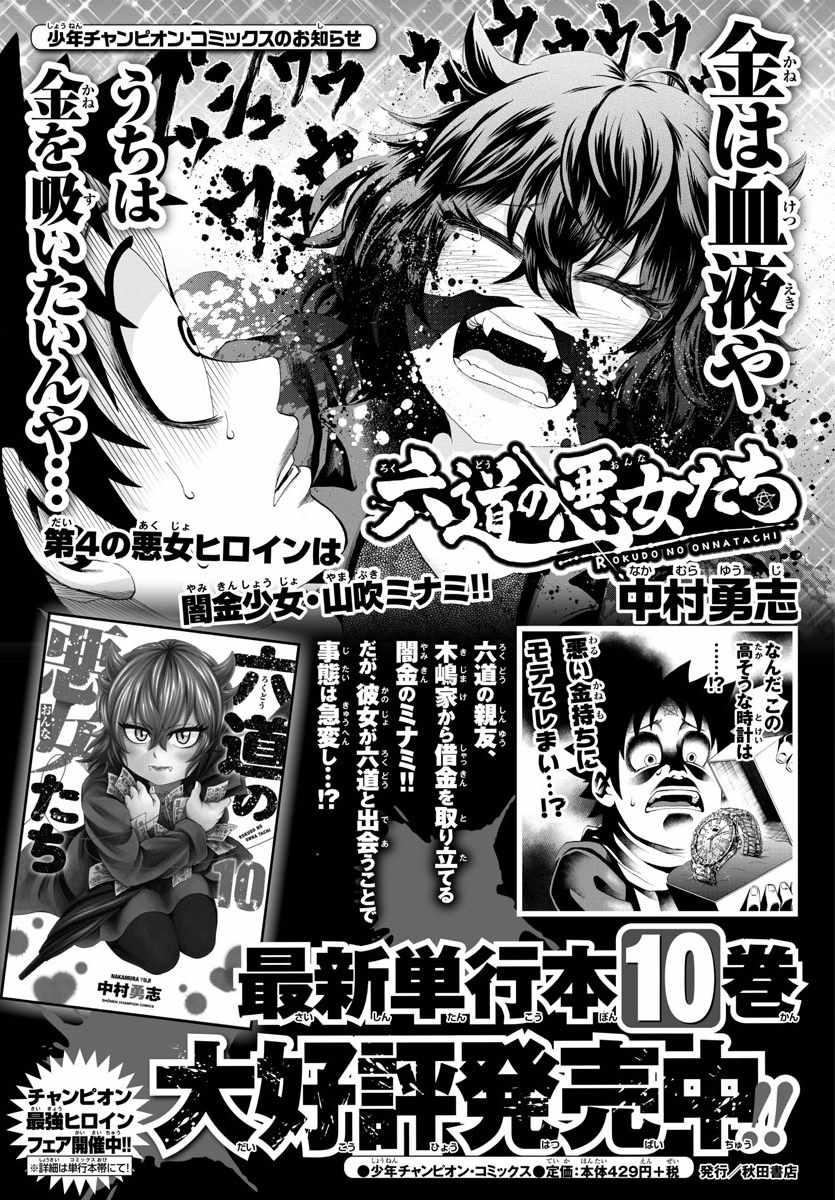第100话20
