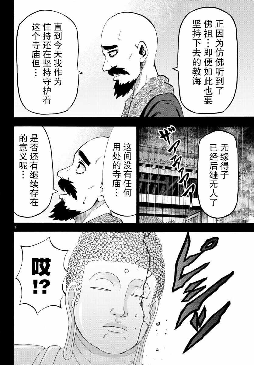 第100话3