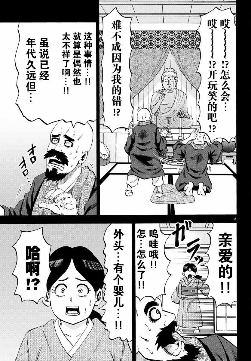第100话4