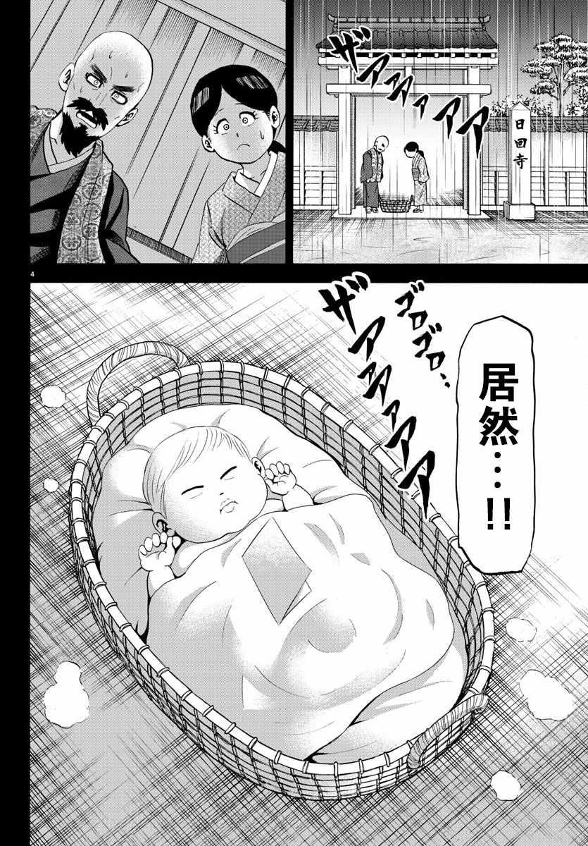 第100话5