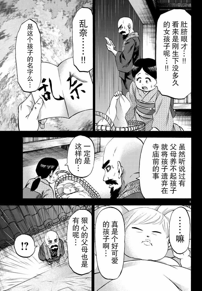 第100话6