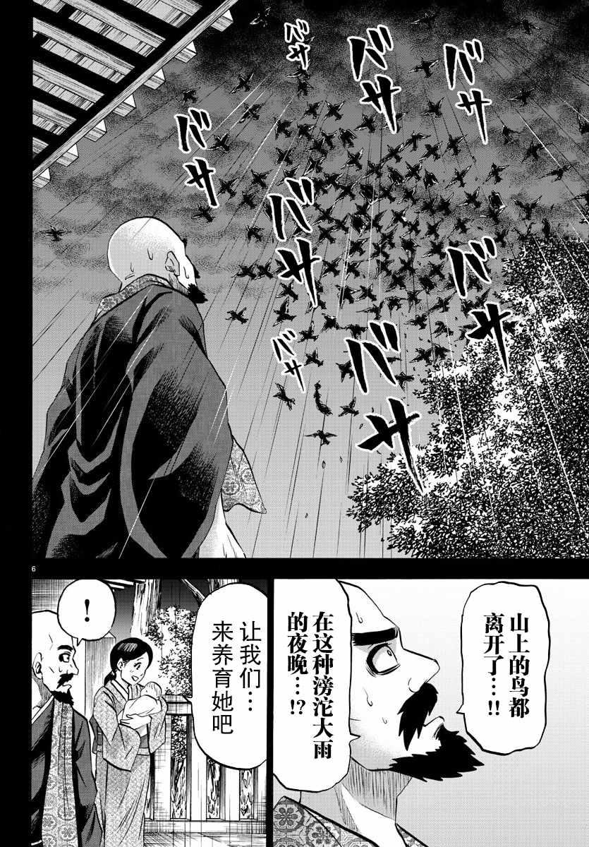 第100话7