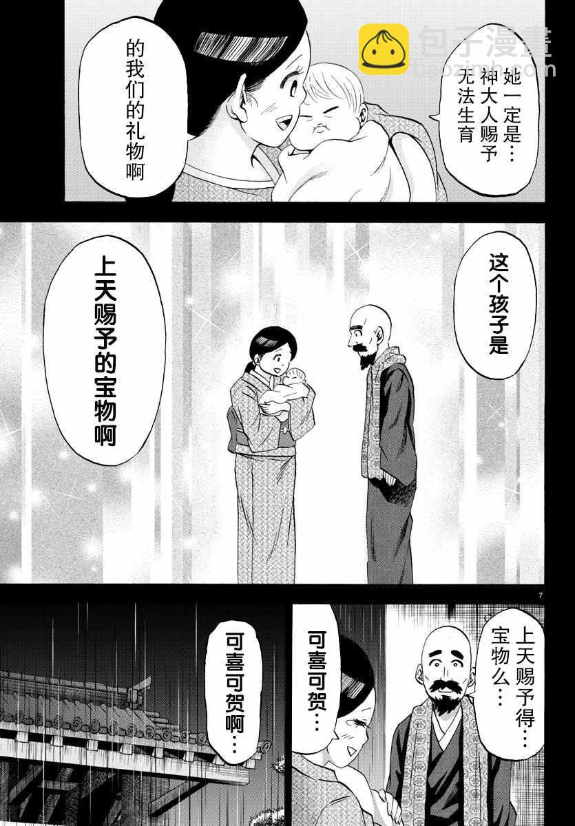 第100话8