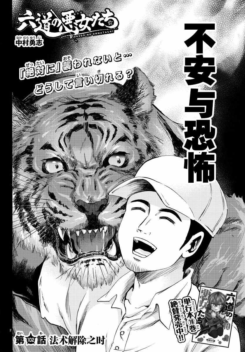 第102话1