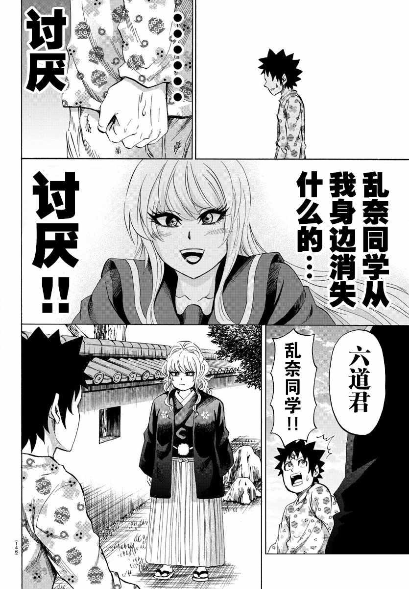 第102话11