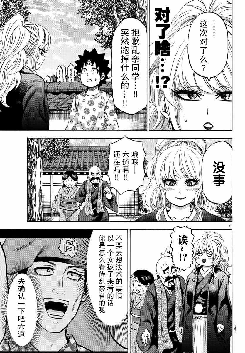 第102话12