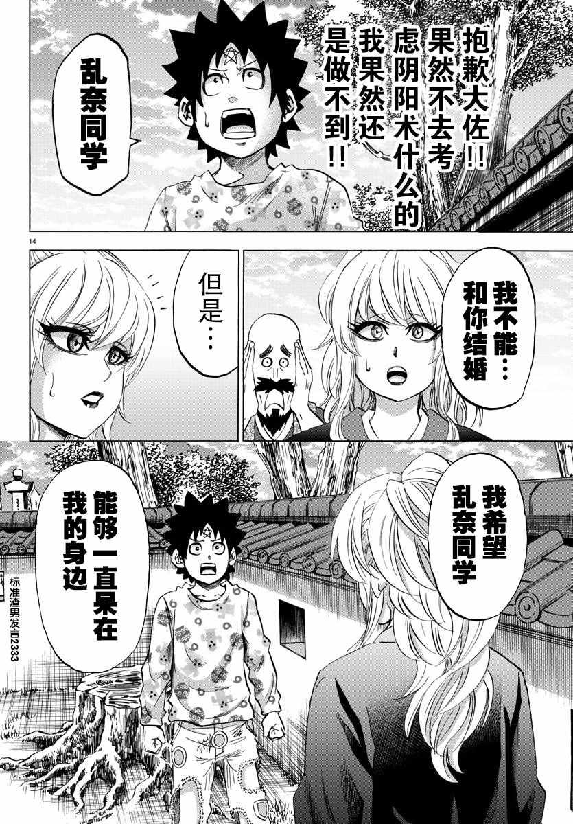 第102话13