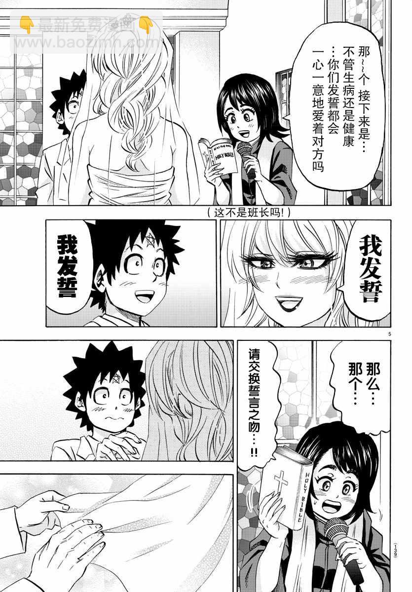第102话4