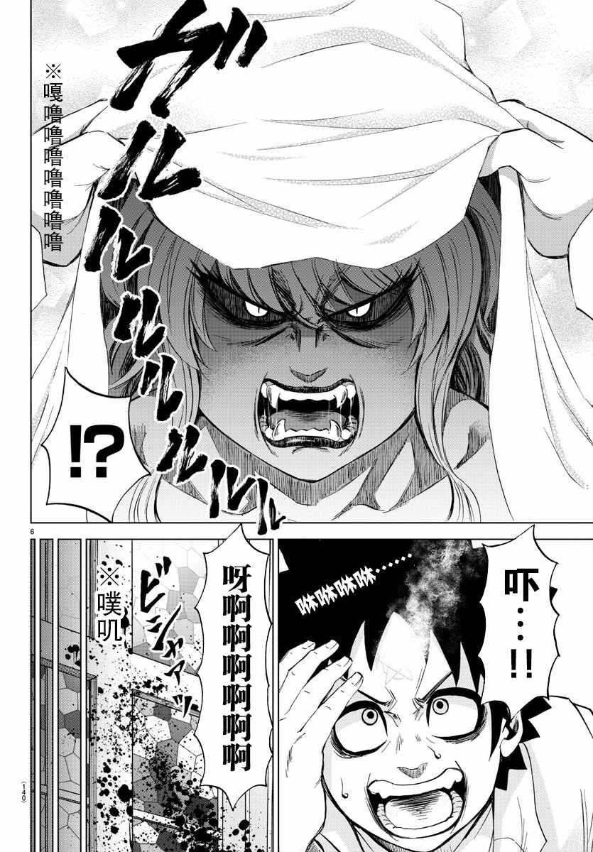 第102话5