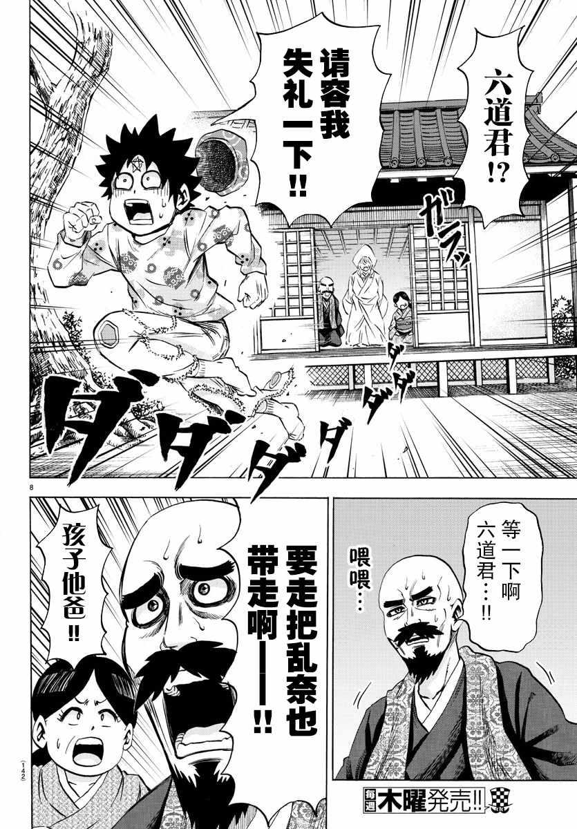 第102话7