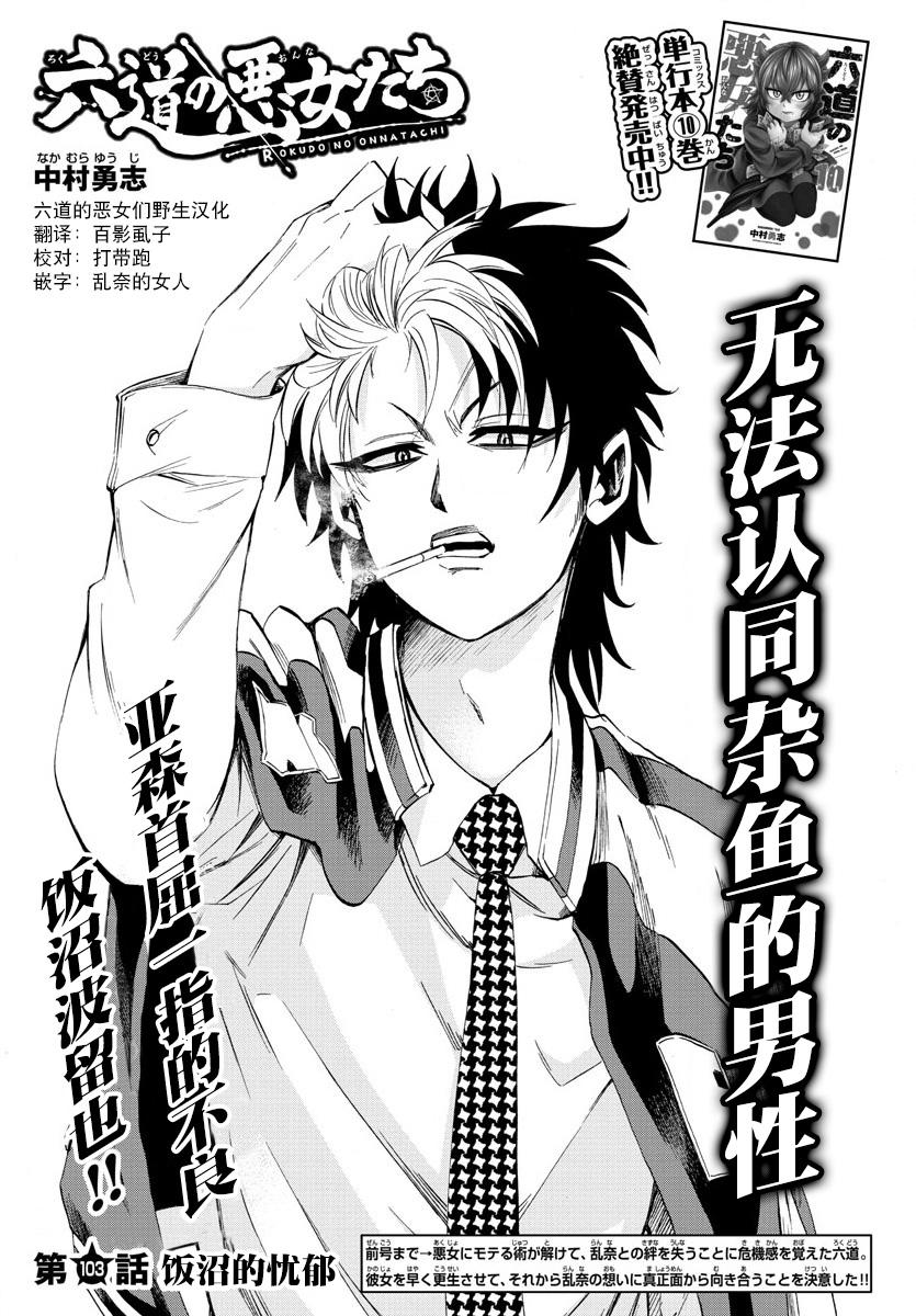 第103话0