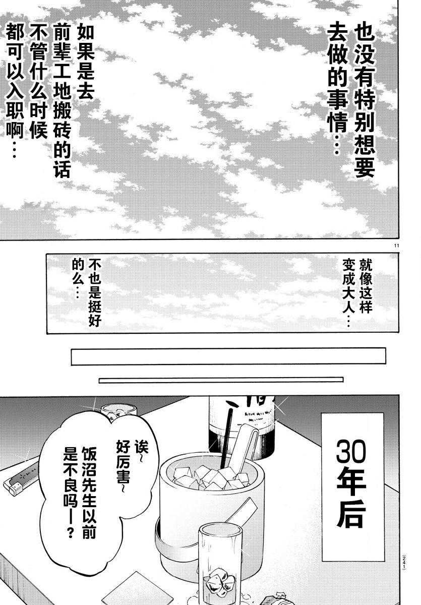 第103话10