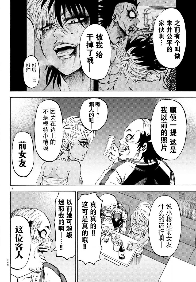 第103话12