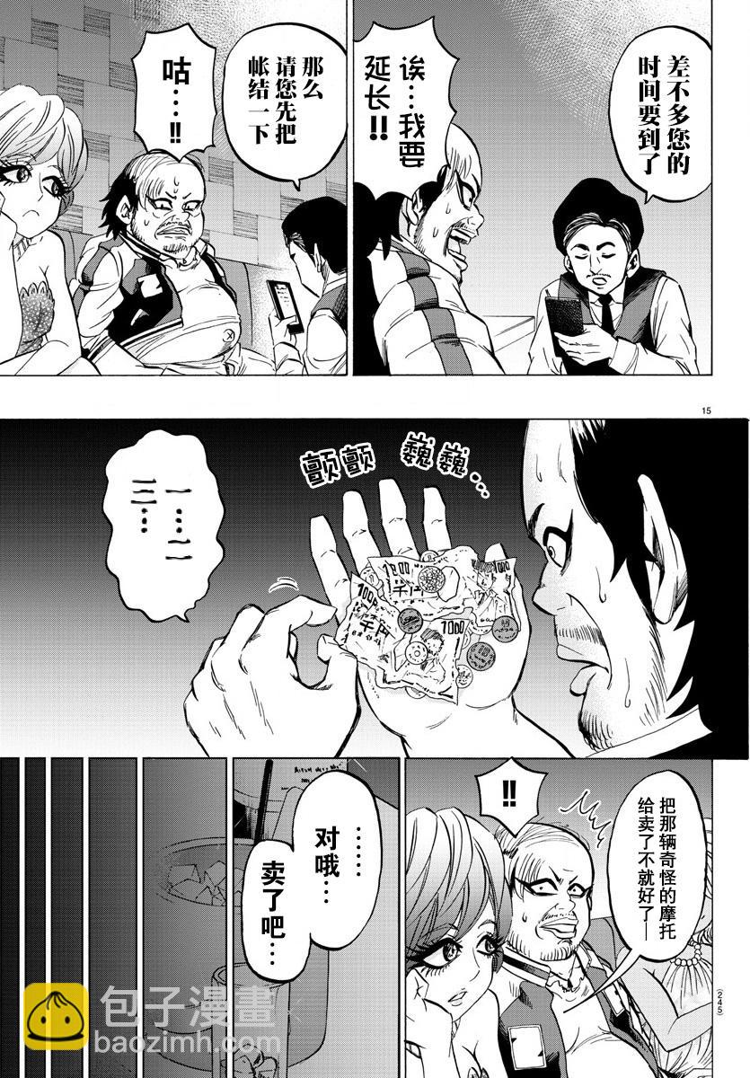 第103话13