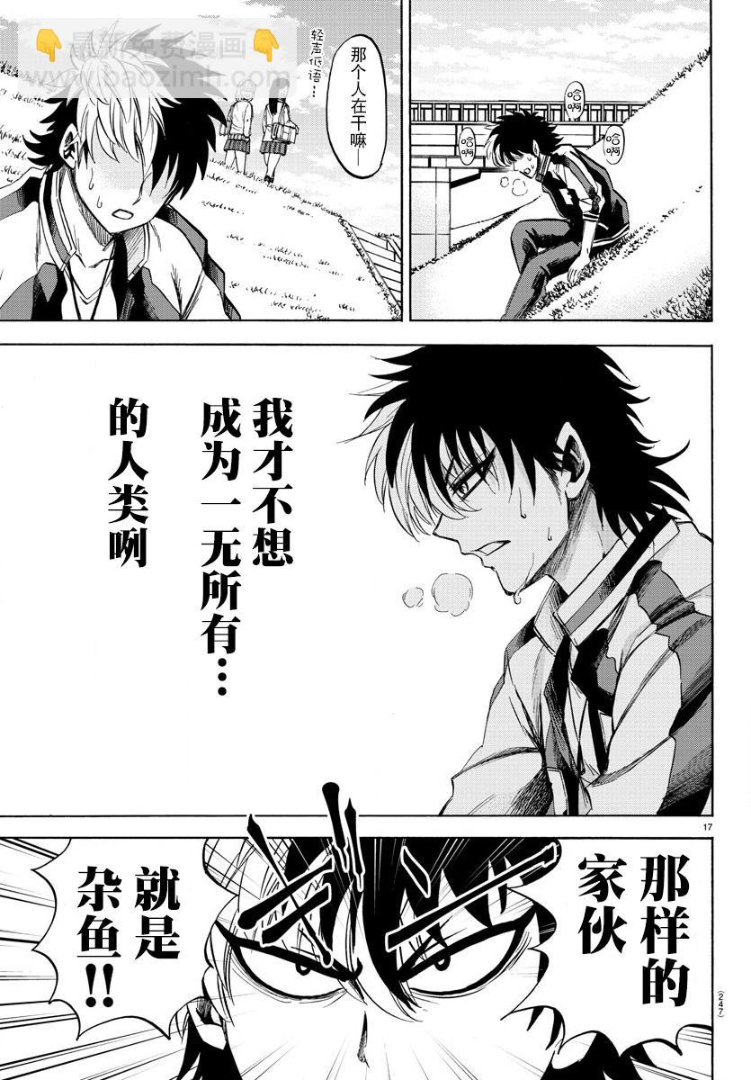 第103话15