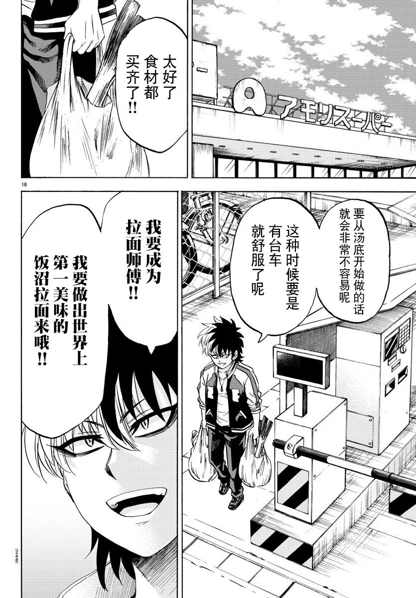 第103话16