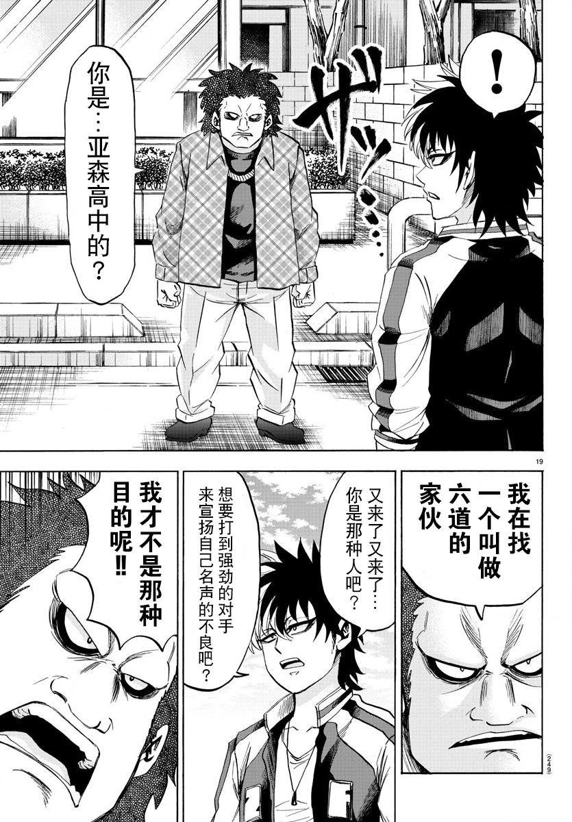 第103话17