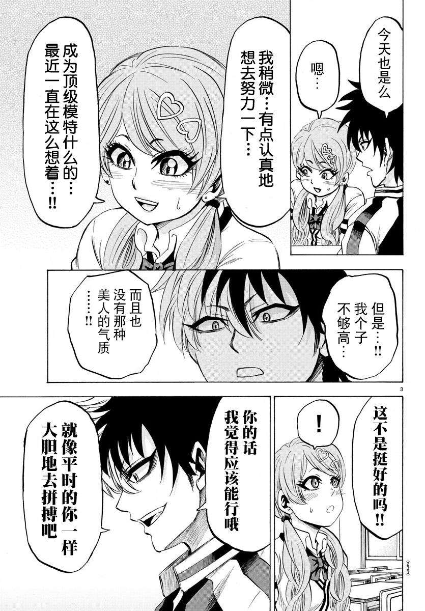 第103话2