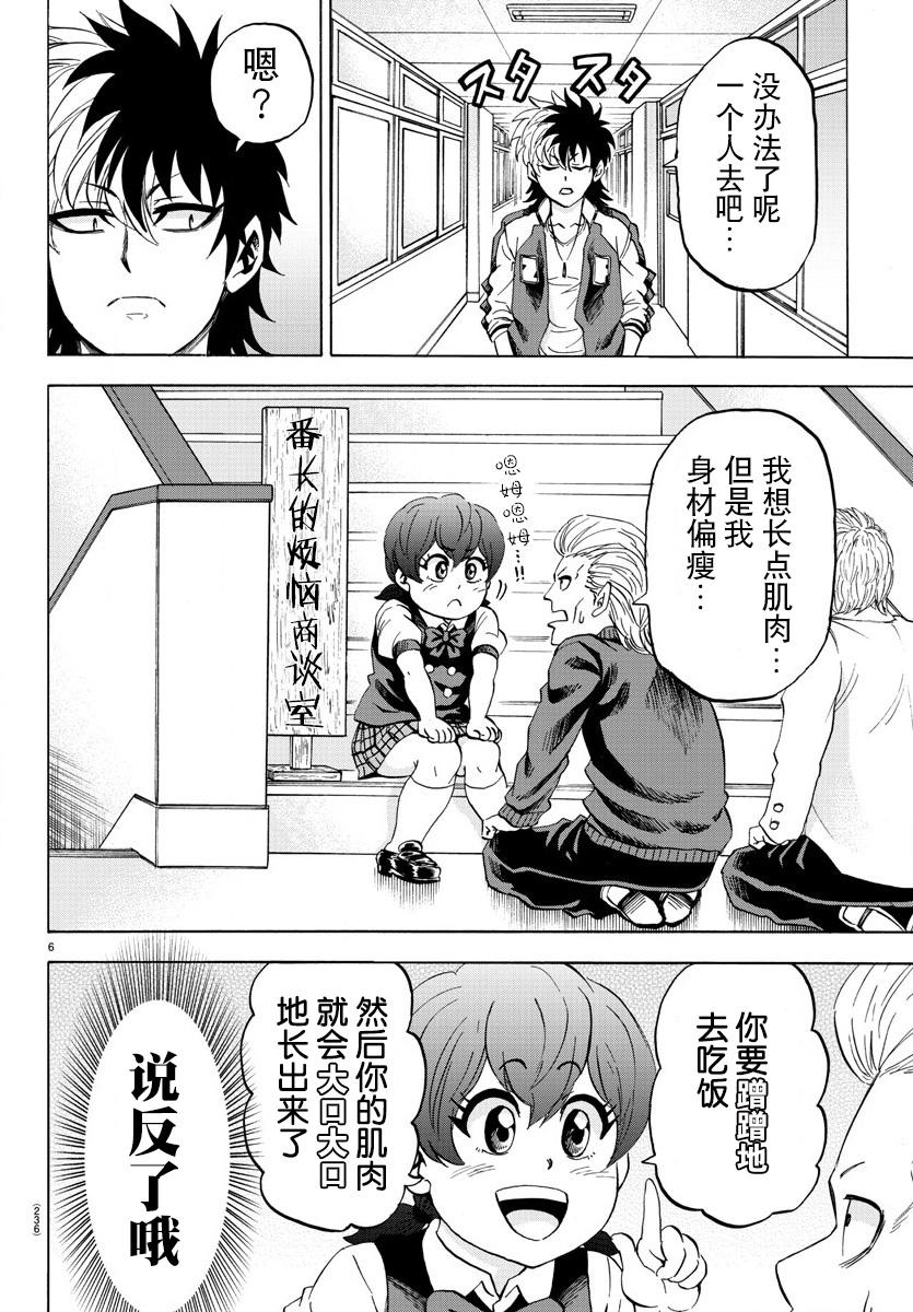 第103话5