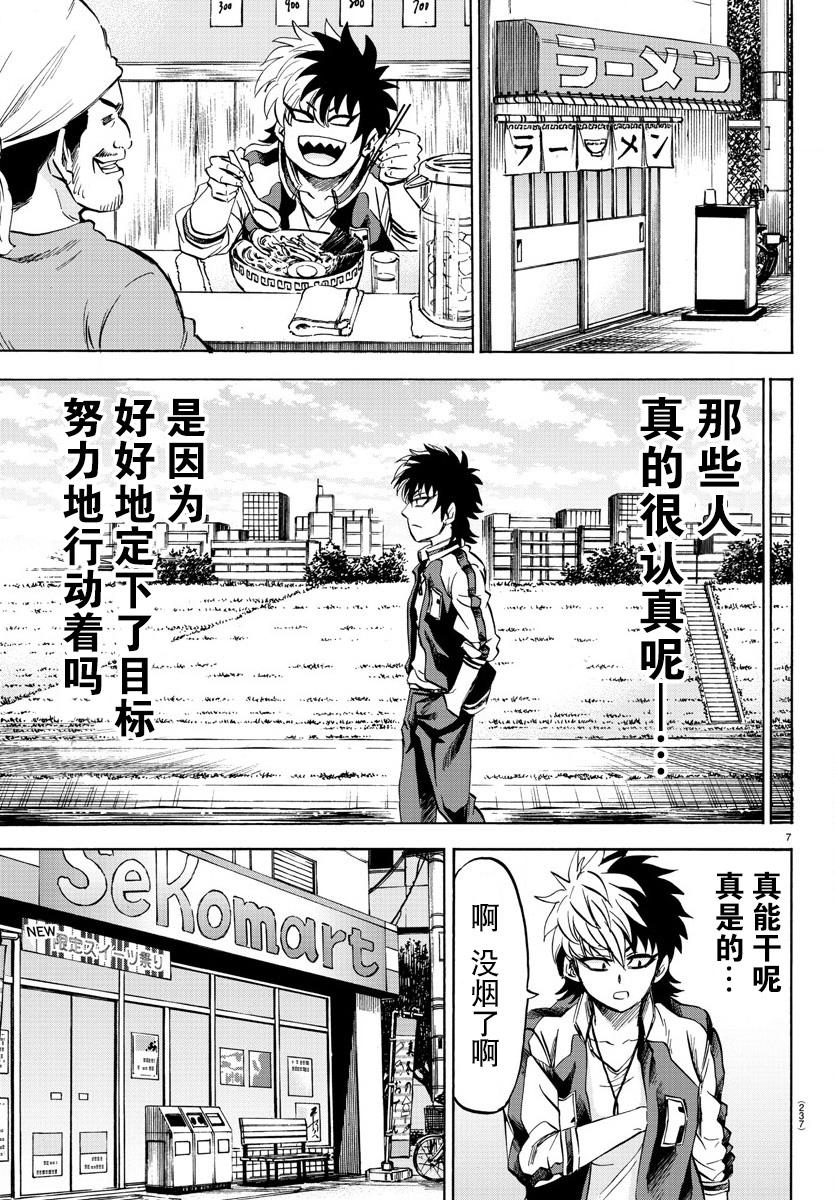第103话6