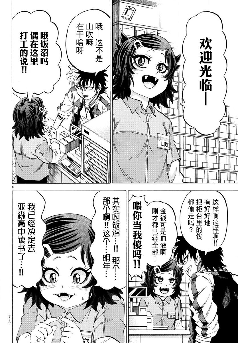 第103话7