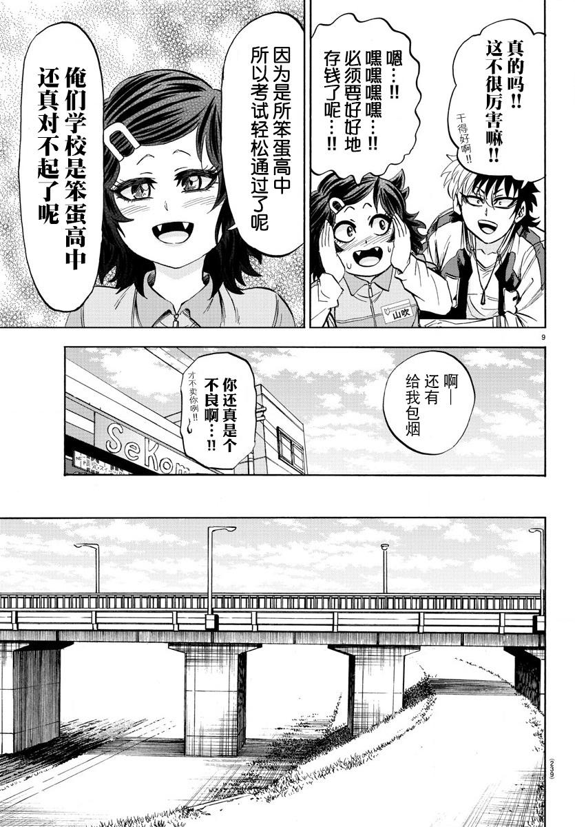 第103话8
