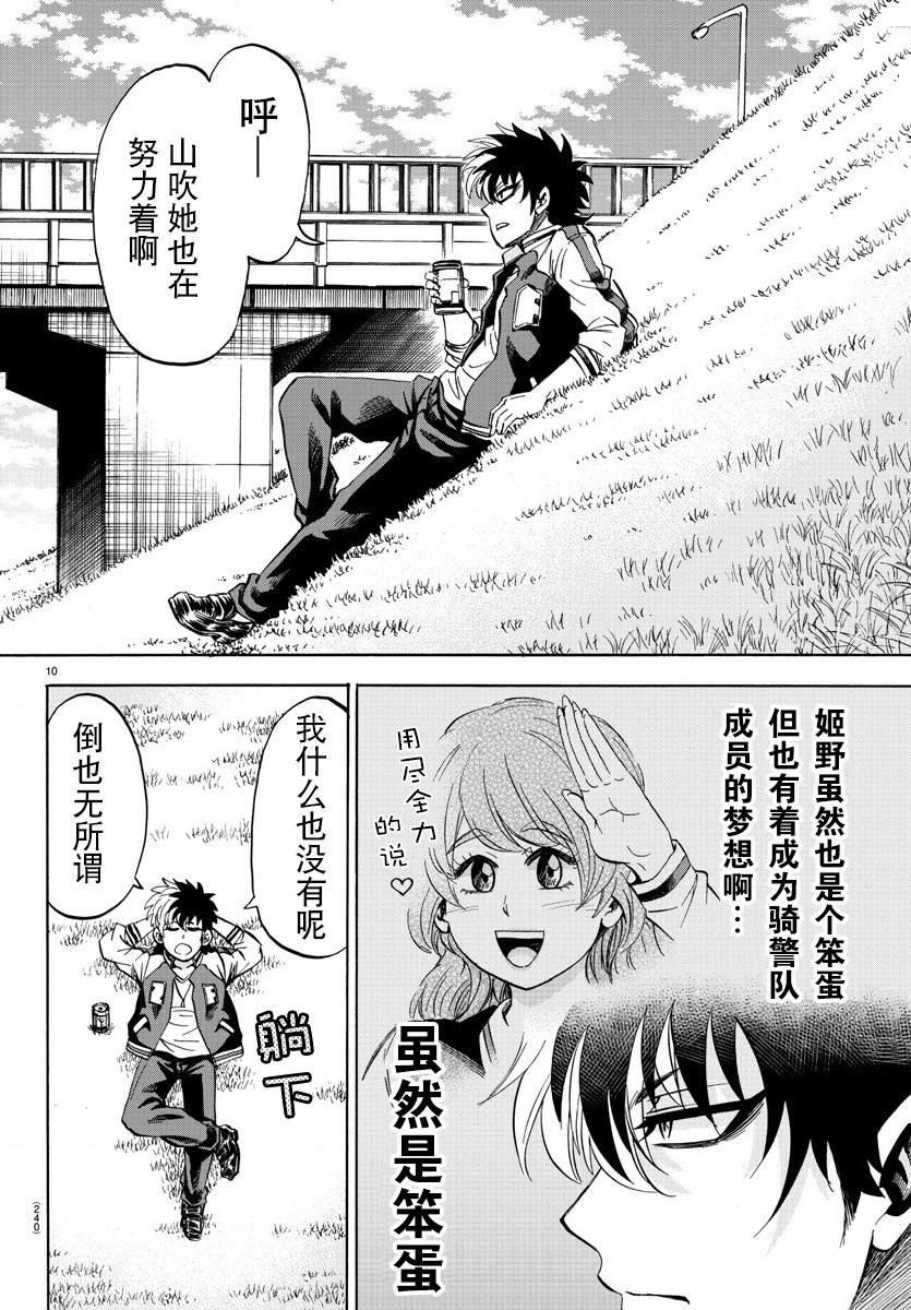 第103话9