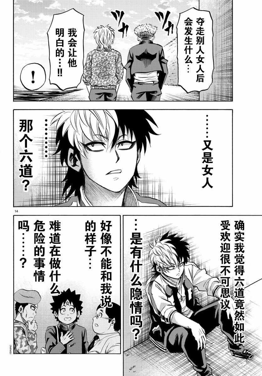 第104话13