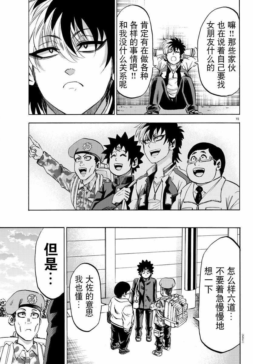 第104话14
