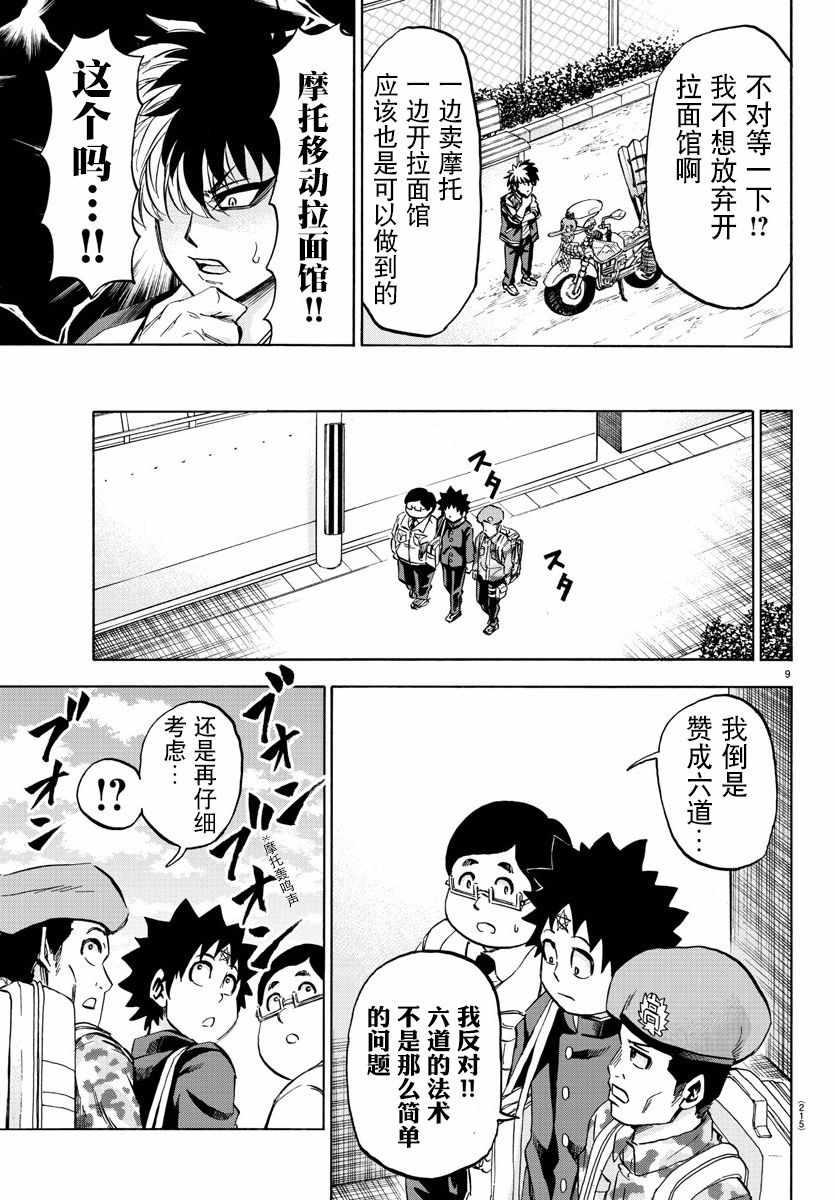 第104话8
