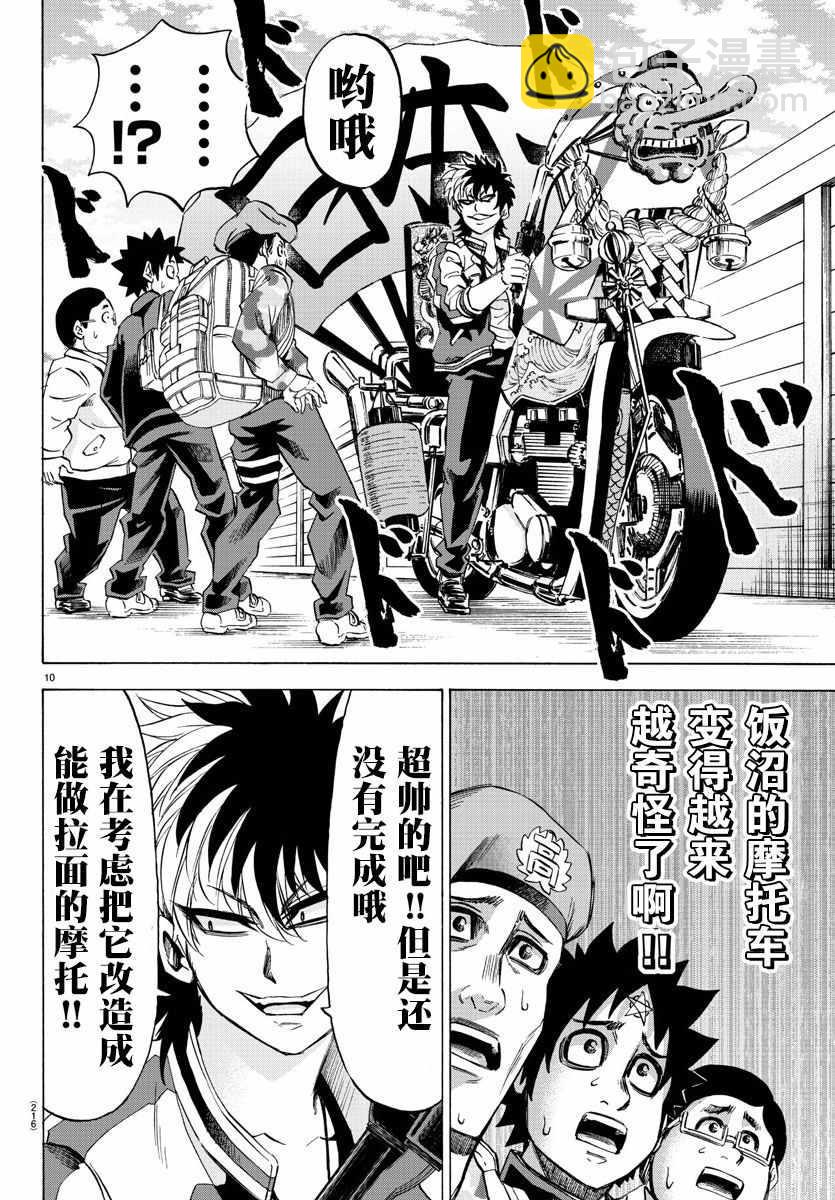 第104话9