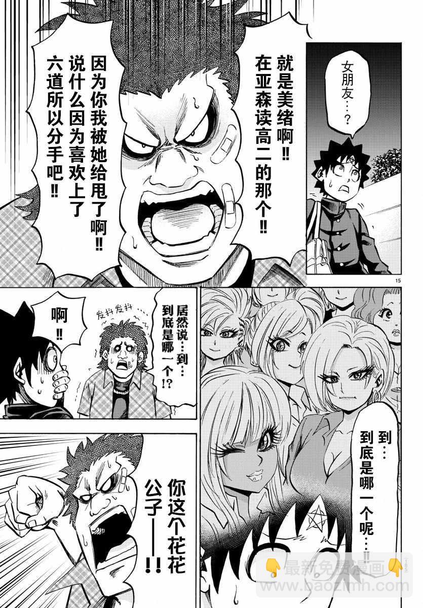 第105话13