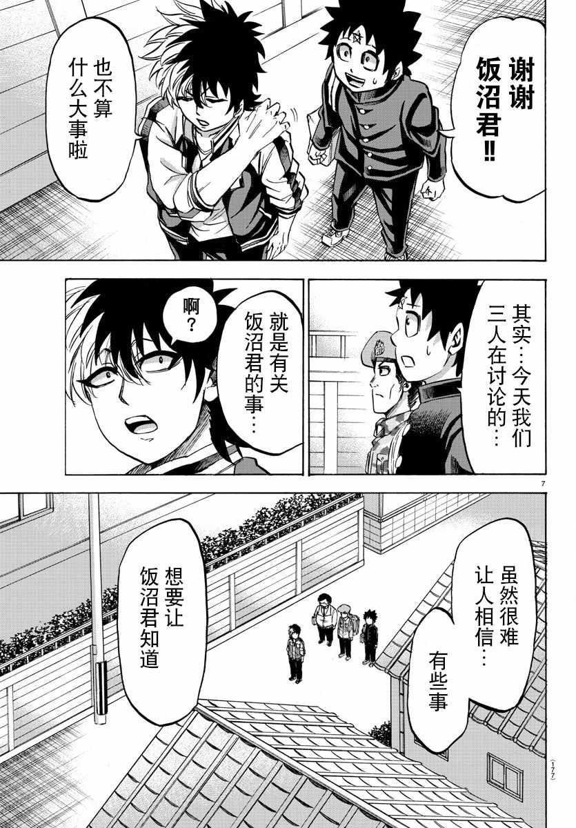 第105话5