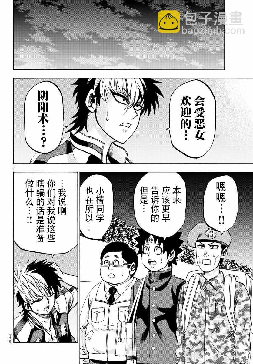 第105话6