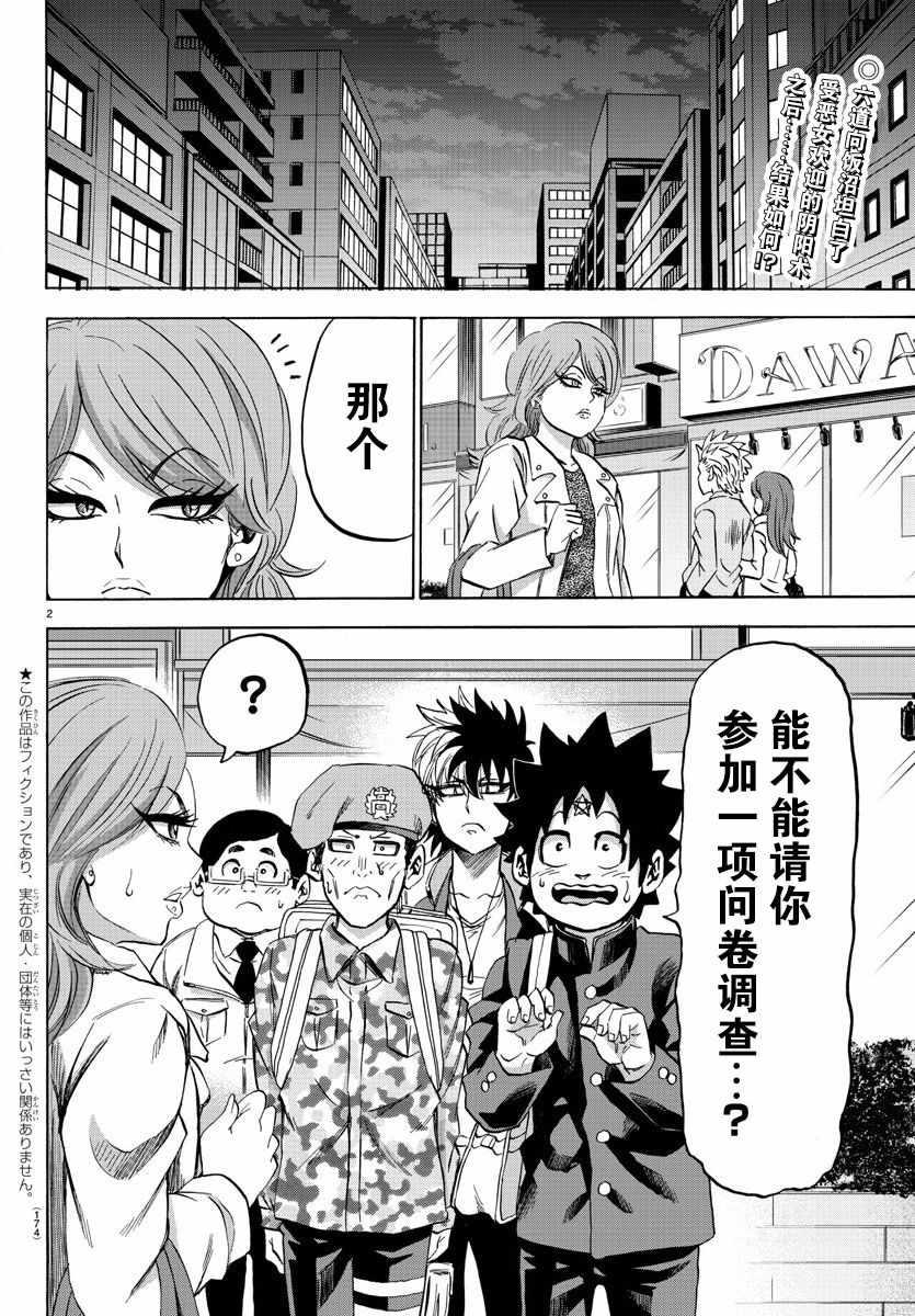 第106话1