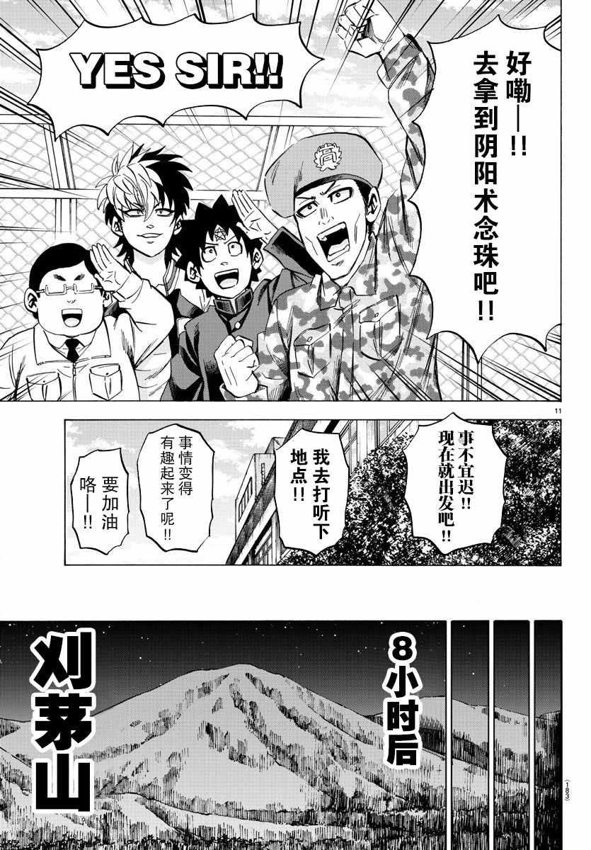 第106话10