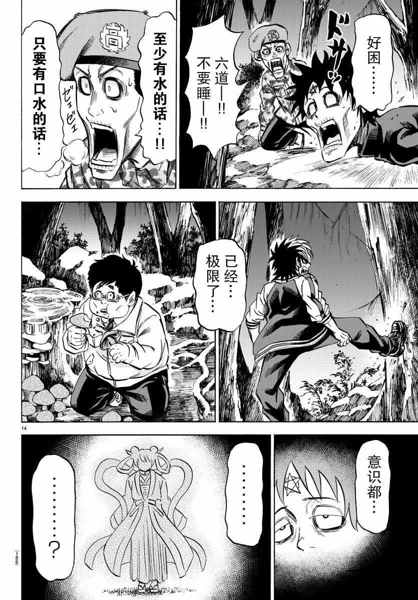 第106话12