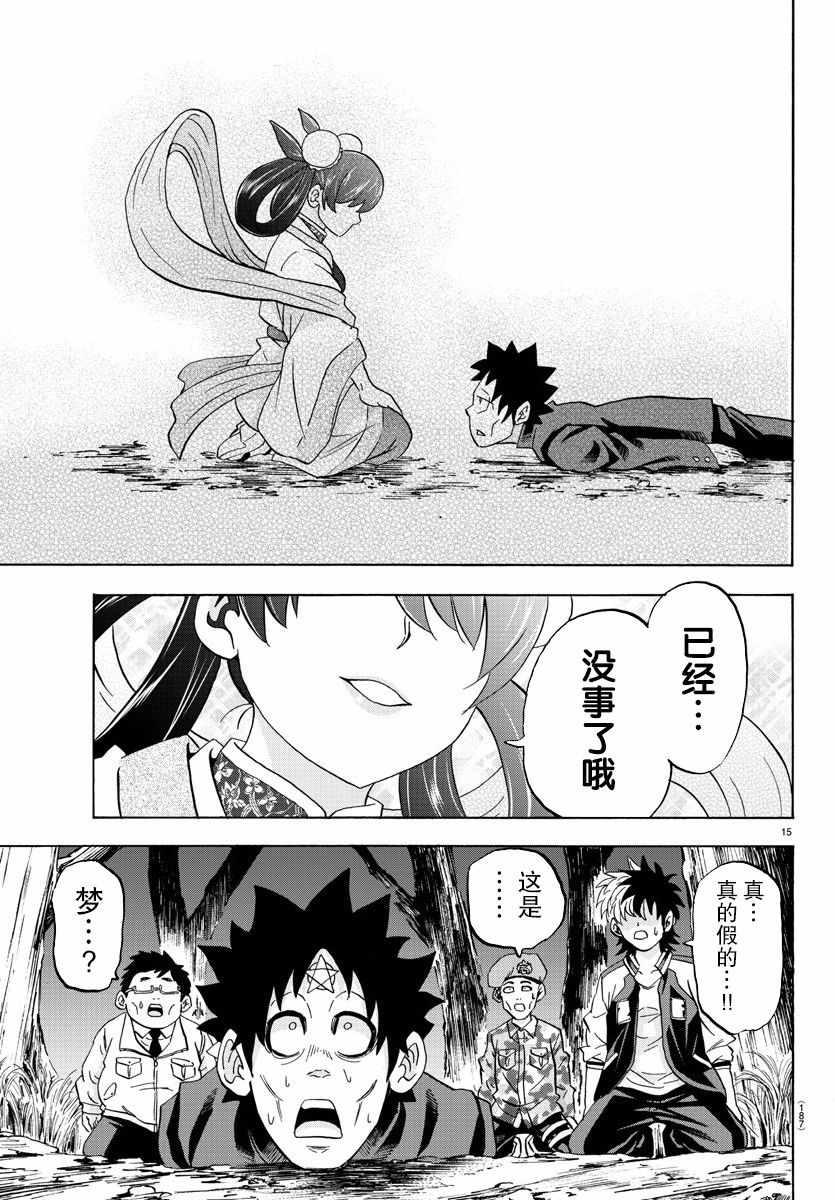 第106话13