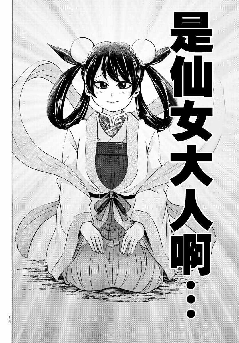 第106话14